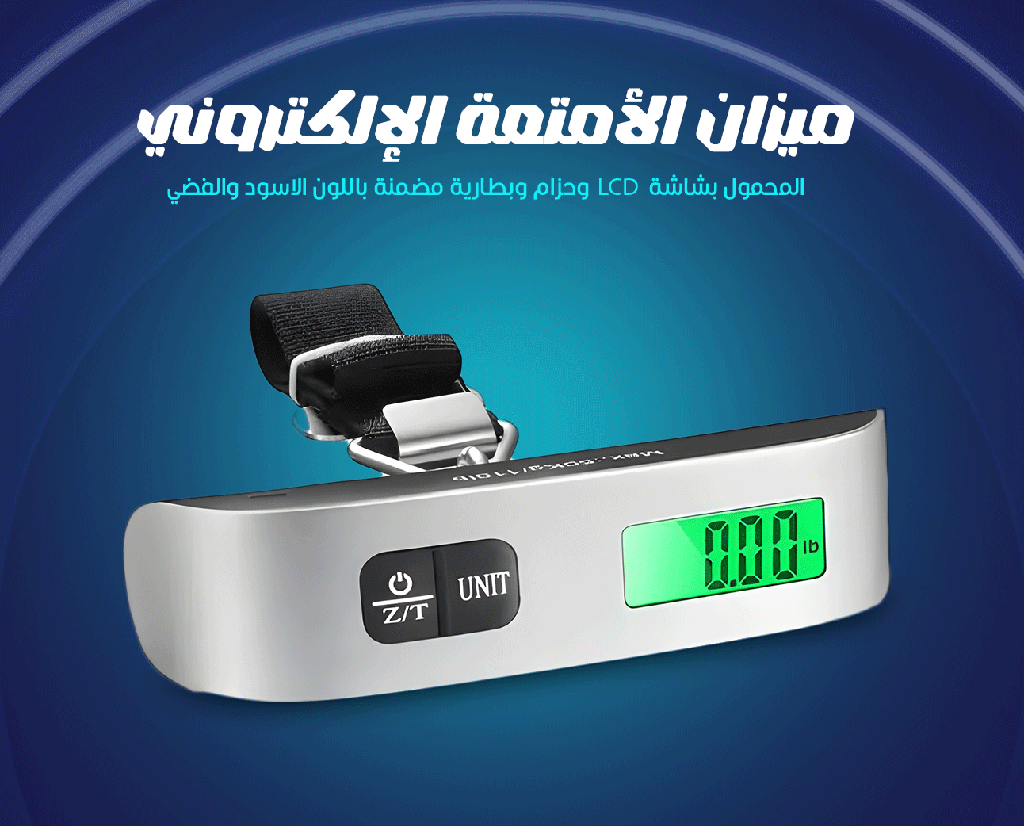 ميزان الأمتعة الإلكتروني المحمول بشاشة LCD وحزام وبطارية مضمنة باللون الاسود والفضي - Image 1