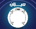 ميزان - Image 1