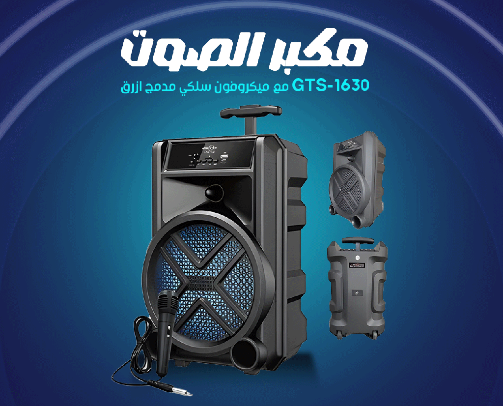مكبر صوت GTS-1630 مع ميكروفون سلكي مدمج (ازرق) - Image 1