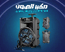 مكبر صوت GTS-1630 مع ميكروفون سلكي مدمج (ازرق)